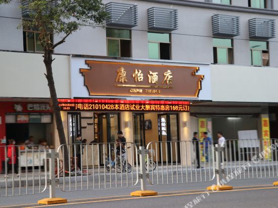 Kangyi Hotel - carbon neutral hotel in Shenzhen