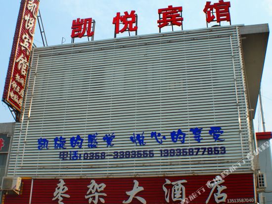 Hyatt hotel luliang in Lvliang, People's Republic of China