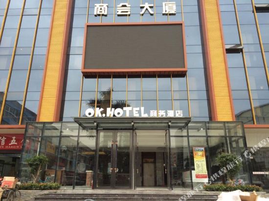 Ok Hotel - last minute hotel in Guangzhou