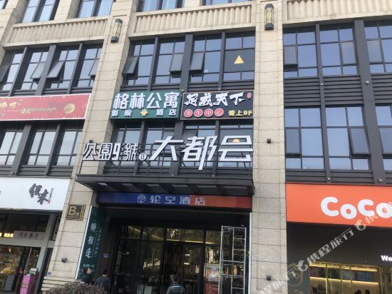 Loko E sport hotel - last minute hotel in Changsha