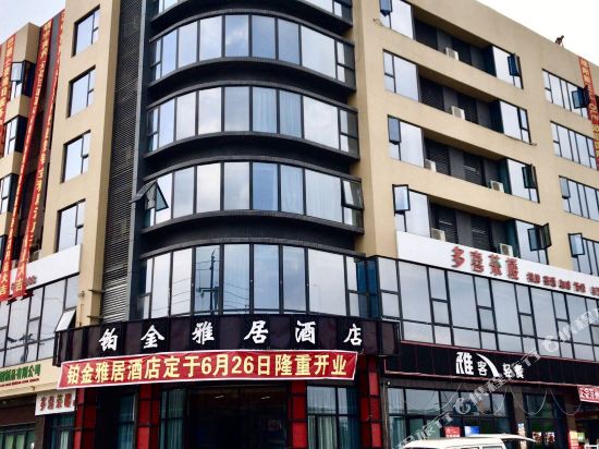 Bojin Yaju Hotel in Mianyang, People's Republic of China