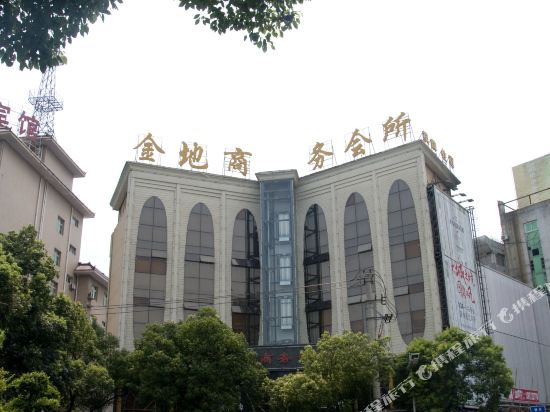 Huangshi Dayejindi Business Hotel in Daye, People's Republic of China