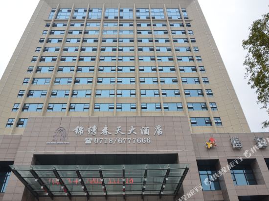 Jinxiu Chuntian Hotel — hotel in Xianfeng