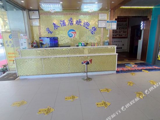 Xingchen Hotel - last minute hotel in Shaoguan