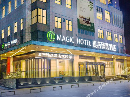 Magic Hotel - carbon neutral hotel in Ningxiang