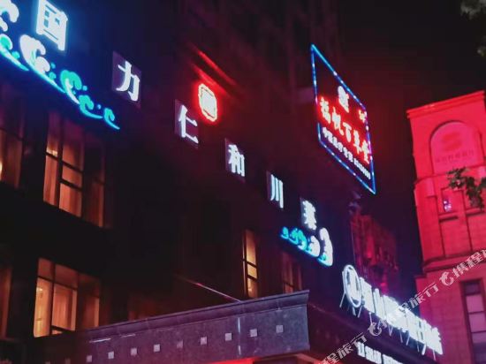 Lishan International Holiday Hotel — 4-Star Luxury Hotel in Xi'an, People's Republic of China