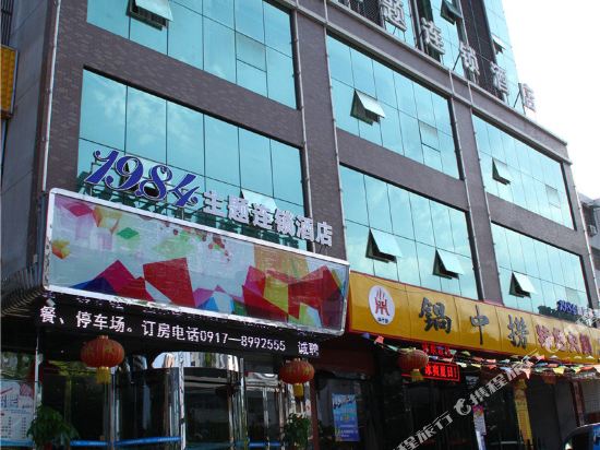 1984Zhutijiudian in Baoji, People's Republic of China