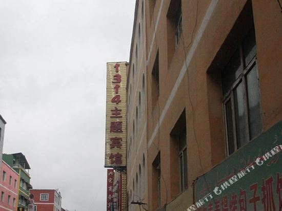 1314 Theme Hotel - last minute hotel in Urumqi