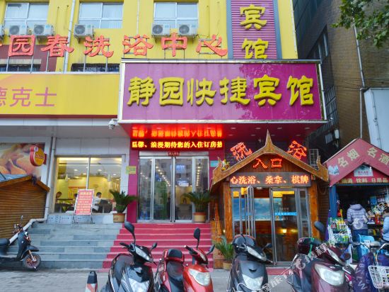 Jingyuan Express Hotel in Pingdingshan, People's Republic of China