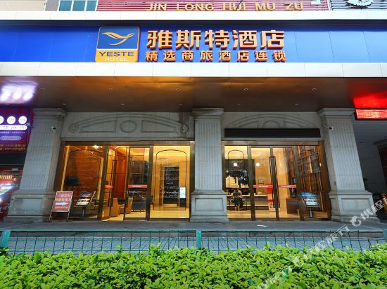 Yeste Hotel - carbon neutral hotel in Foshan