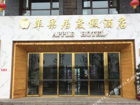 Apple Hotel - carbon neutral hotel in Leshan