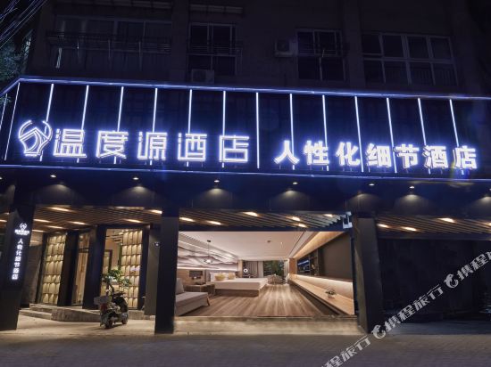The Origin Hotel - last minute hotel in Wenzhou