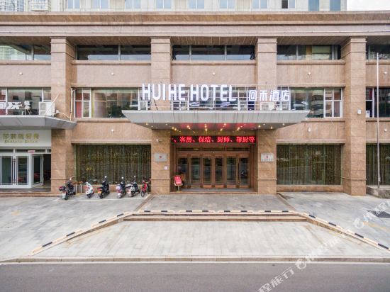 Huihe Hotel - last minute hotel in Shangrao