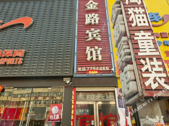 Yuanyang xinxiang jinlu hotel in Yuanyang Chengguanzhen, People's Republic of China