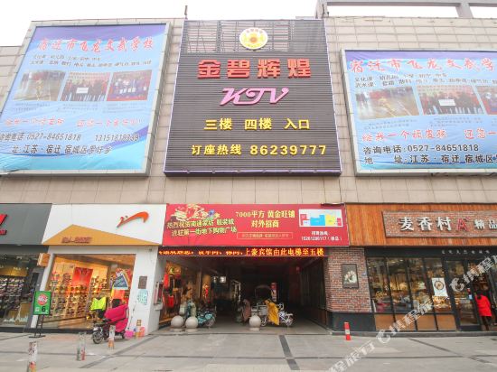 Yuhao Hotel in Unknown City, People's Republic of China