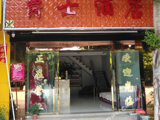 Jazz Hotel in Lijiang, People's Republic of China