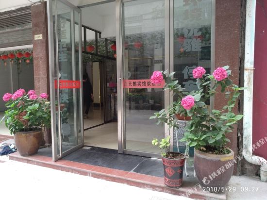 White Swan Hotel in Qianjiang, People's Republic of China