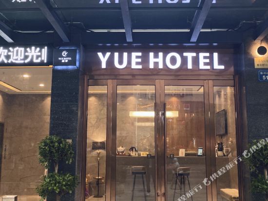 Yue Hotel in Wuxi, People's Republic of China