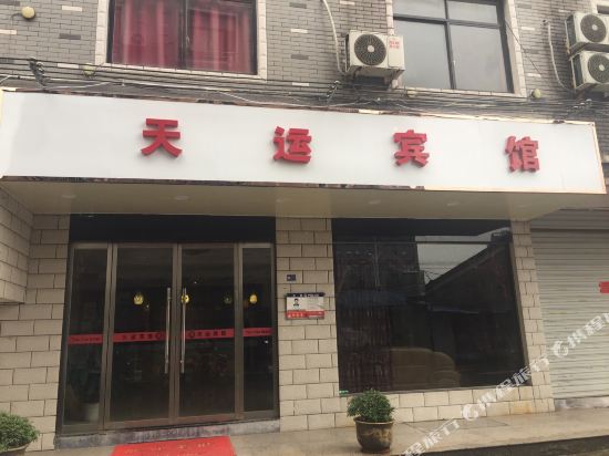 DongYang tianyun Hotel - last minute hotel in Dongyang