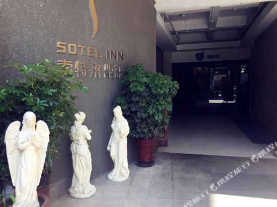 Sotel Inn - carbon neutral hotel in Wenzhou