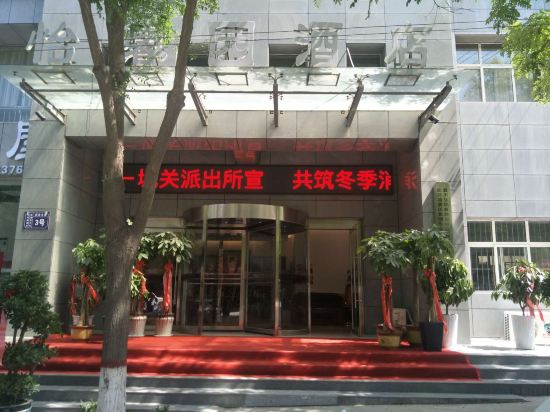 Yichuan Yixinyuan Hotel in Yichuan Chengguanzhen, People's Republic of China