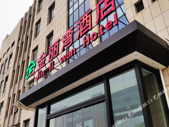 Jinliwan Hotel - last minute hotel in Suzhou