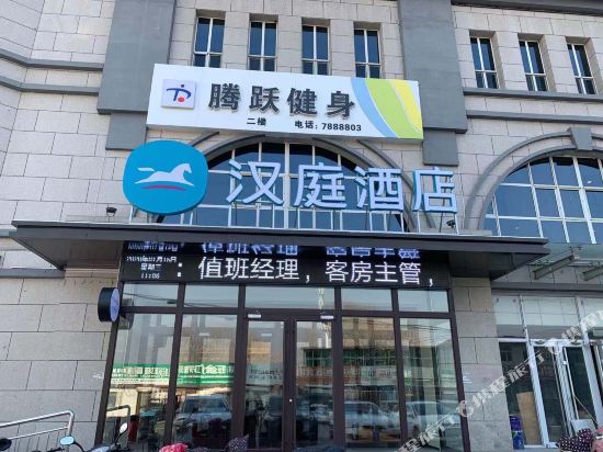 Hanting hotelChinese — hotel in Doucun