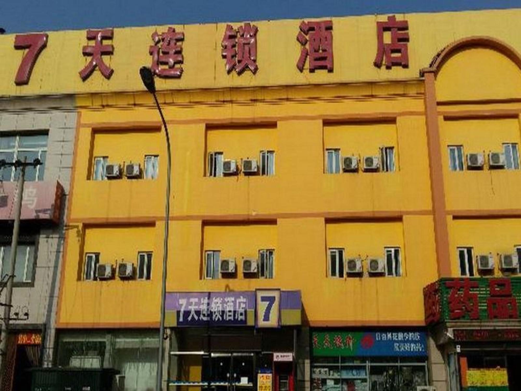 7 Days Inn China Agricultural University South Roa — Haidian