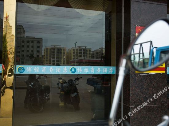 Tiandong boya business hotel — hotel in Pingma