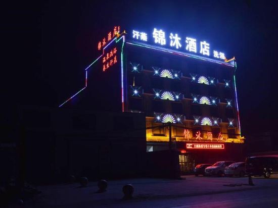 Baoding Jinmu Hotel - carbon neutral hotel in Baoding