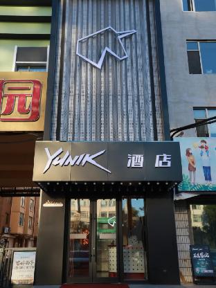 Yunik Hotel Jilin Century Plaza E sports - carbon neutral hotel in Jilin