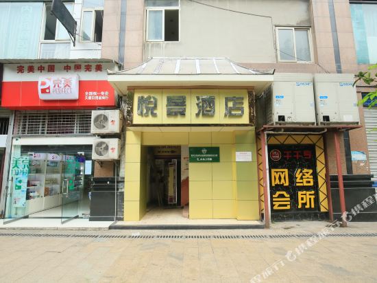 Yuejinghotei in Chongqing, People's Republic of China