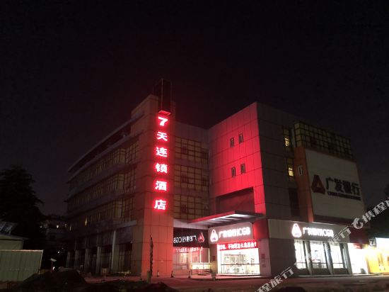 7 Days Inn - carbon neutral hotel in Chongqing