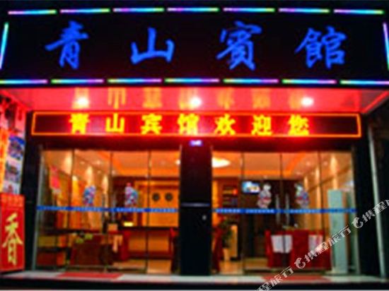 Qingshan Inn - last minute hotel in Hengyang