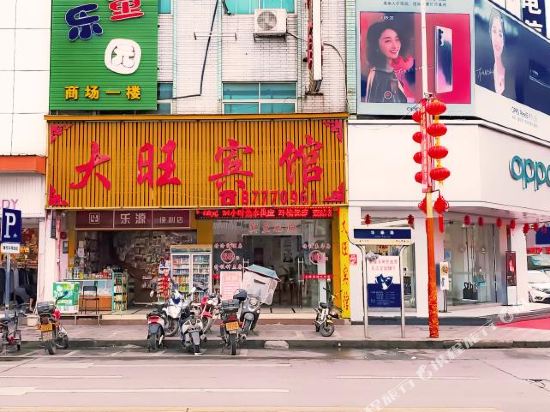 Dayong Dawang Hotel in Zhongshan, People's Republic of China