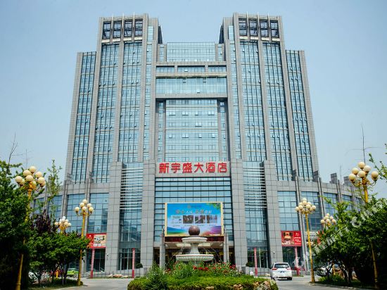 Xinyusheng Hotel — 4-Star Luxury Hotel in Tianjin, People's Republic of China