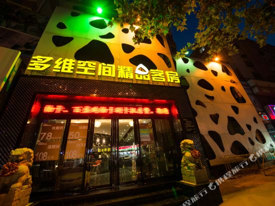 Duowei Boutique Hotel - last minute hotel in Qingdao
