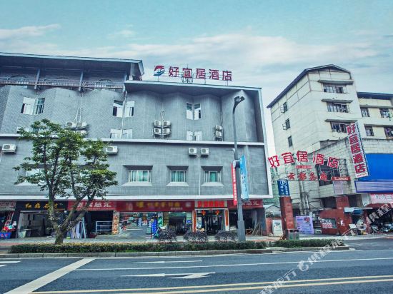 Hao Yi Ju Hotel in Yucheng, People's Republic of China