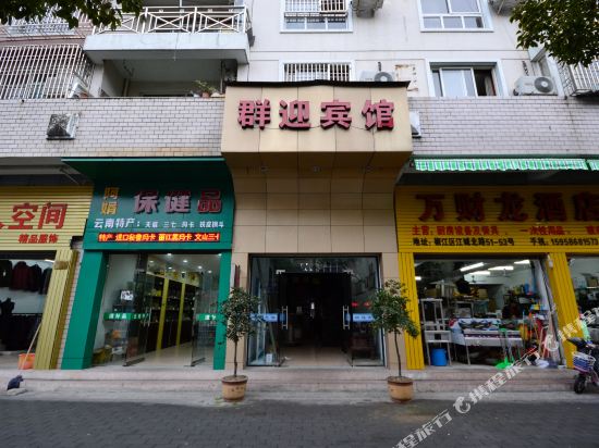 Qunying Hotel - last minute hotel in Taizhou