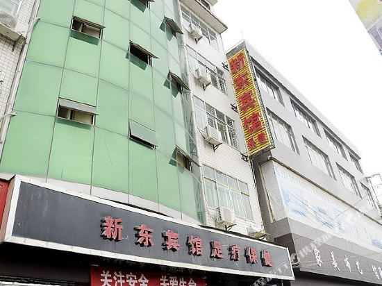Xindong Hotel - last minute hotel in Guiyang