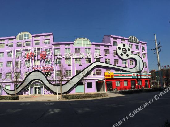 Dating Love Movie Smart Hotel - last minute hotel in Baoding