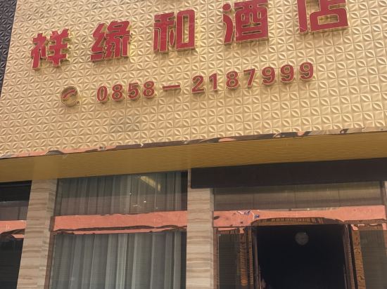 Xiangyuanhe Hotel in Liupanshui, People's Republic of China