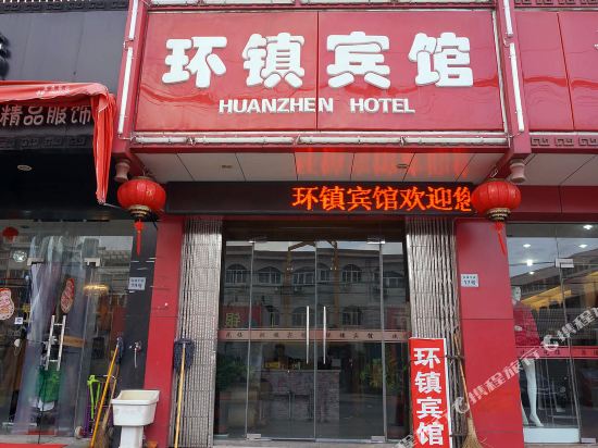 Huanzhen Hotel - last minute hotel in Ningbo