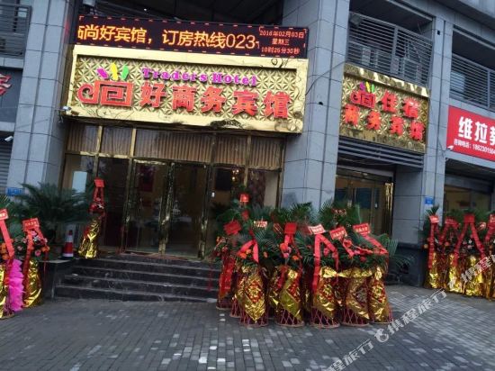 Shanghao Hotel in Chongqing, People's Republic of China