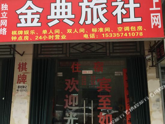 Xiaogan jindian hotel - carbon neutral hotel in Xiaogan