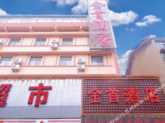 Jinshou Hotel - last minute hotel in Changsha