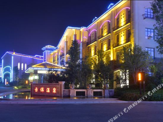 Yunjin Hot Spring Hotel - last minute hotel in Xuchang