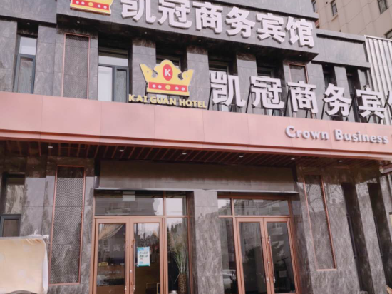 Kaiguan Hotel - last minute hotel in Dalian