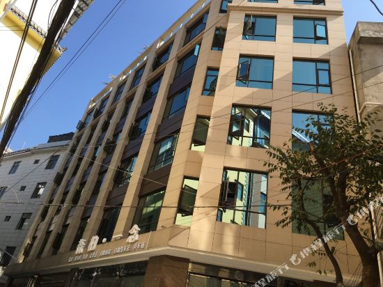 Maitreya Senbo Yinian Hotel in Miyang, People's Republic of China