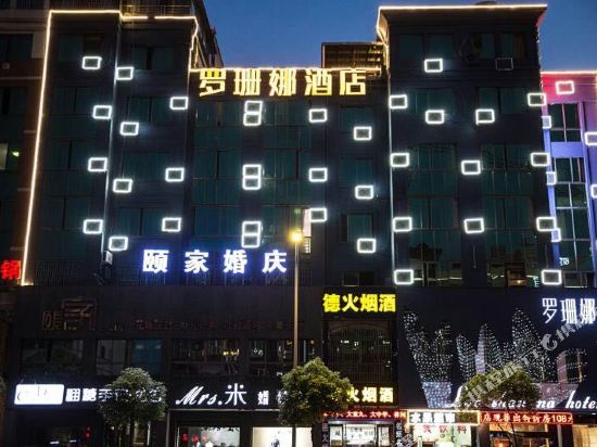 Yongkang luoshanna hotel in Guli, People's Republic of China